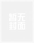 超级女婚韩三千